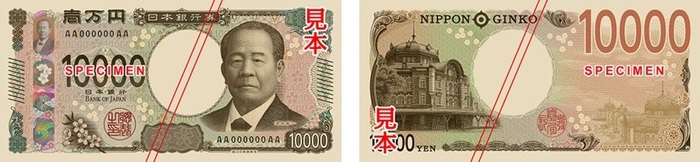 New ¥10,000 banknote issued in 2024